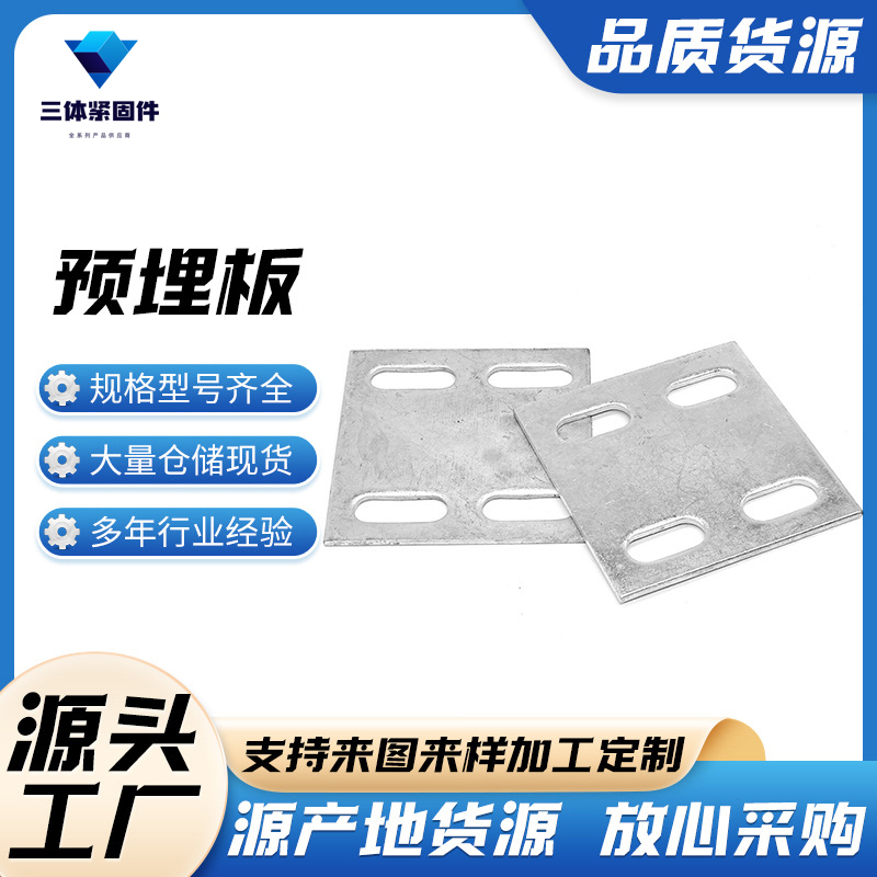 温岭三体金属制品